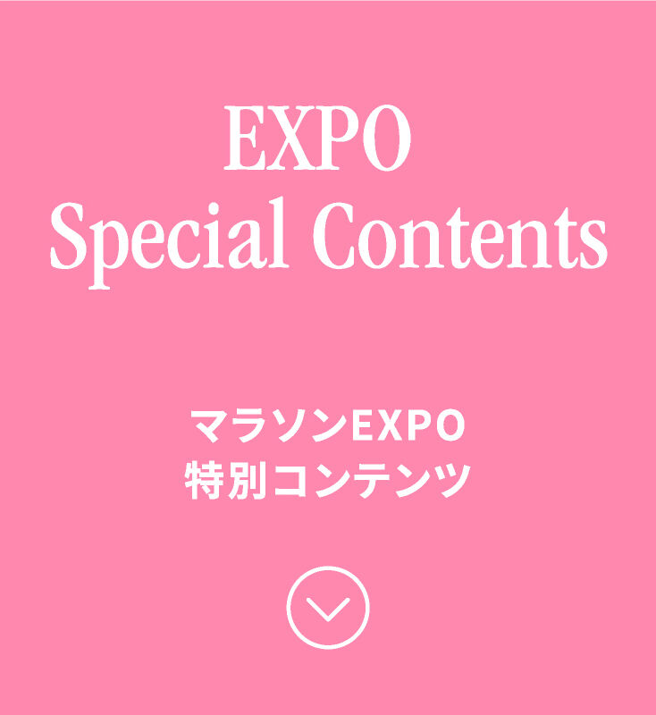 EXPO Special Contents