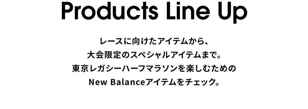 Products Line Up