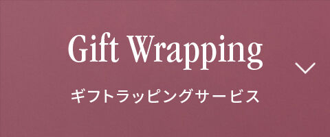 Gift Wrapping　ギフトラッピングサービス