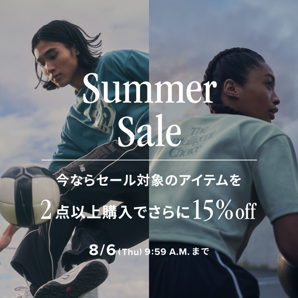 セール対象のアイテムを2点以上購入でさらに15%off
