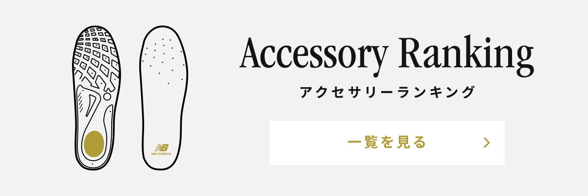 アクセサリーランキング 一覧を見る