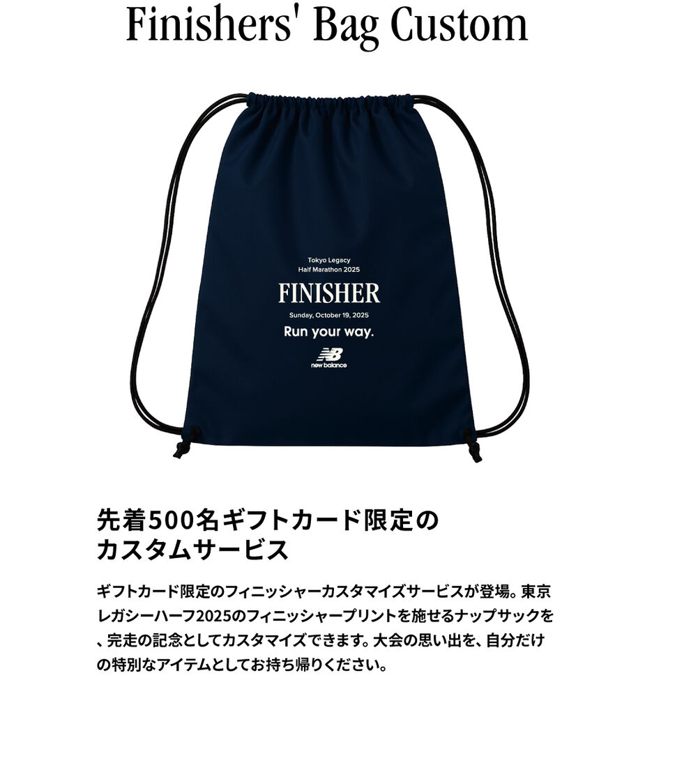 Finishers' Bag Custom