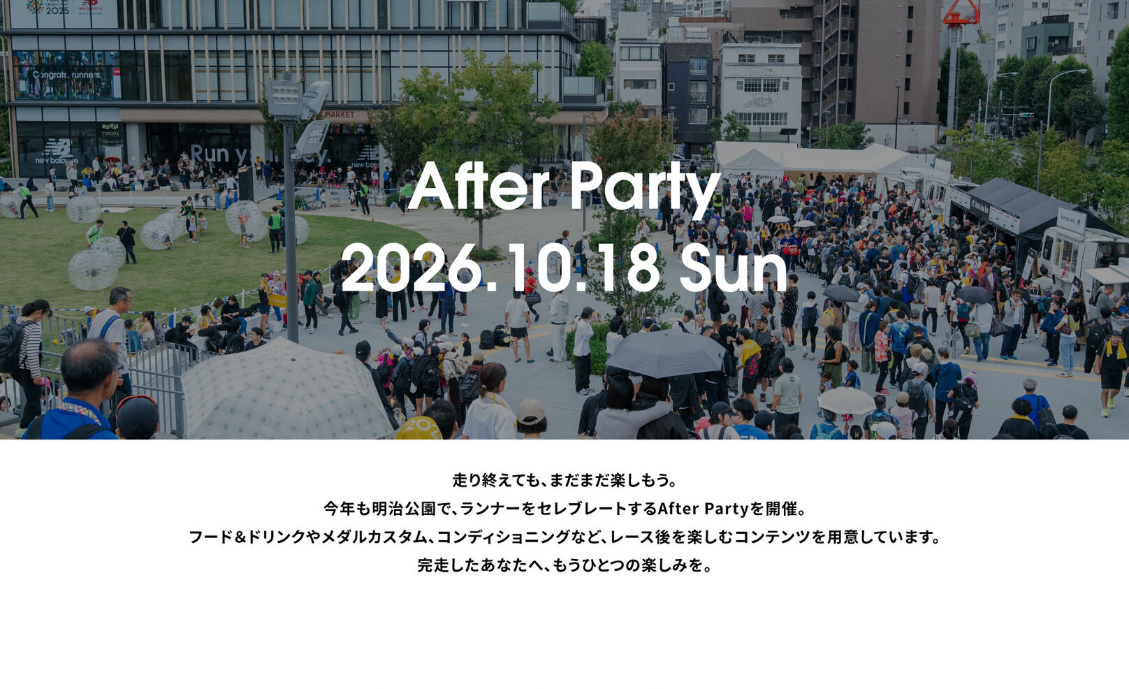After Party 2026.10.18Sun