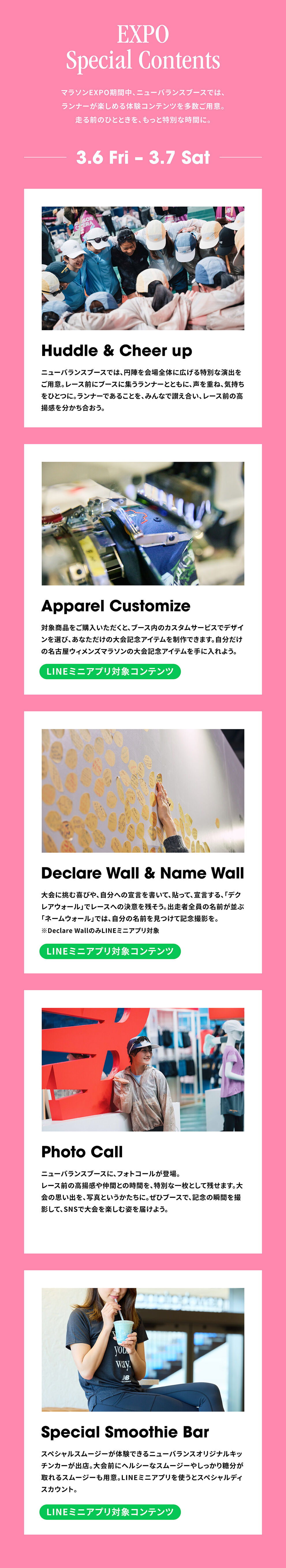  EXPO Specials Contents