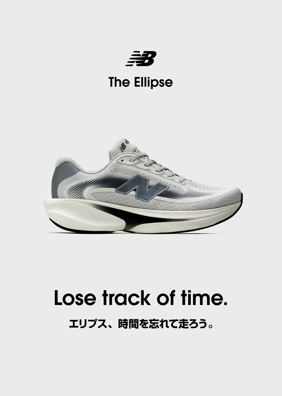Ellipse 特集ページ｜ニューバランス公式通販 | - New Balance