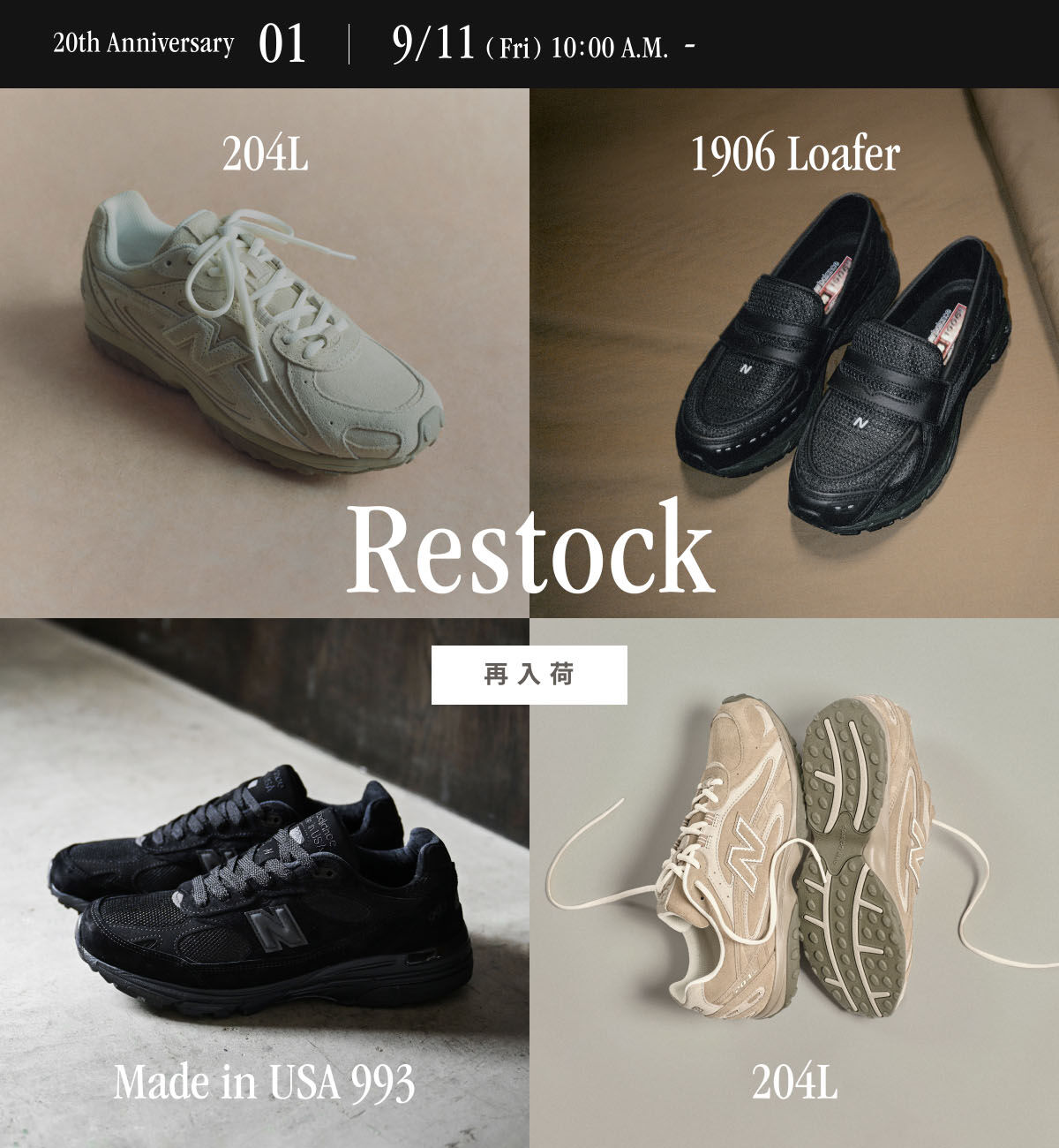 公式オンラインストア 20周年祭｜ニューバランス公式通販 | - New Balance