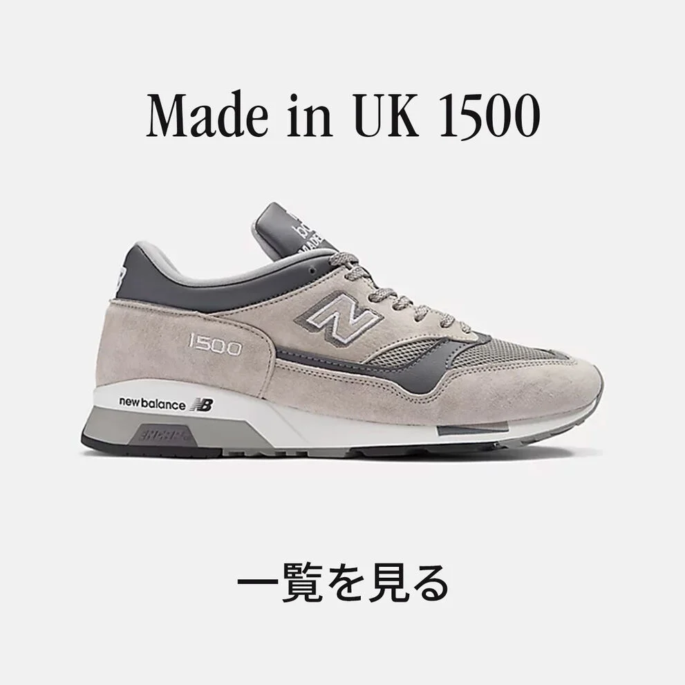 Made in UK 1500
