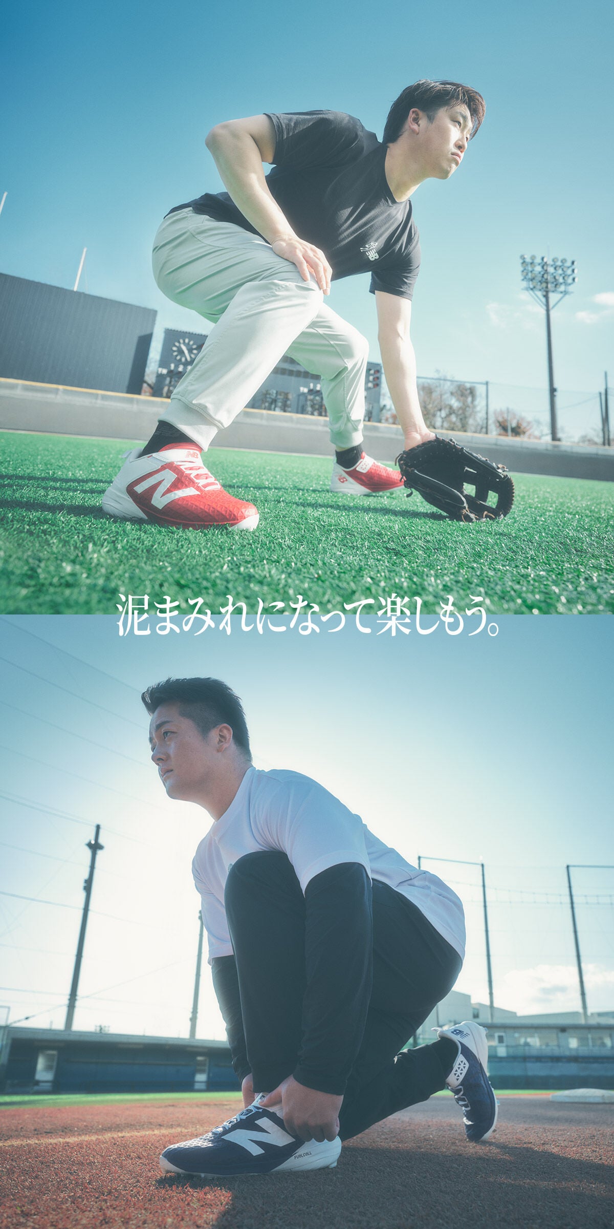 ベースボール | 野球 │ New Balance【ニューバランス公式通販】 - New