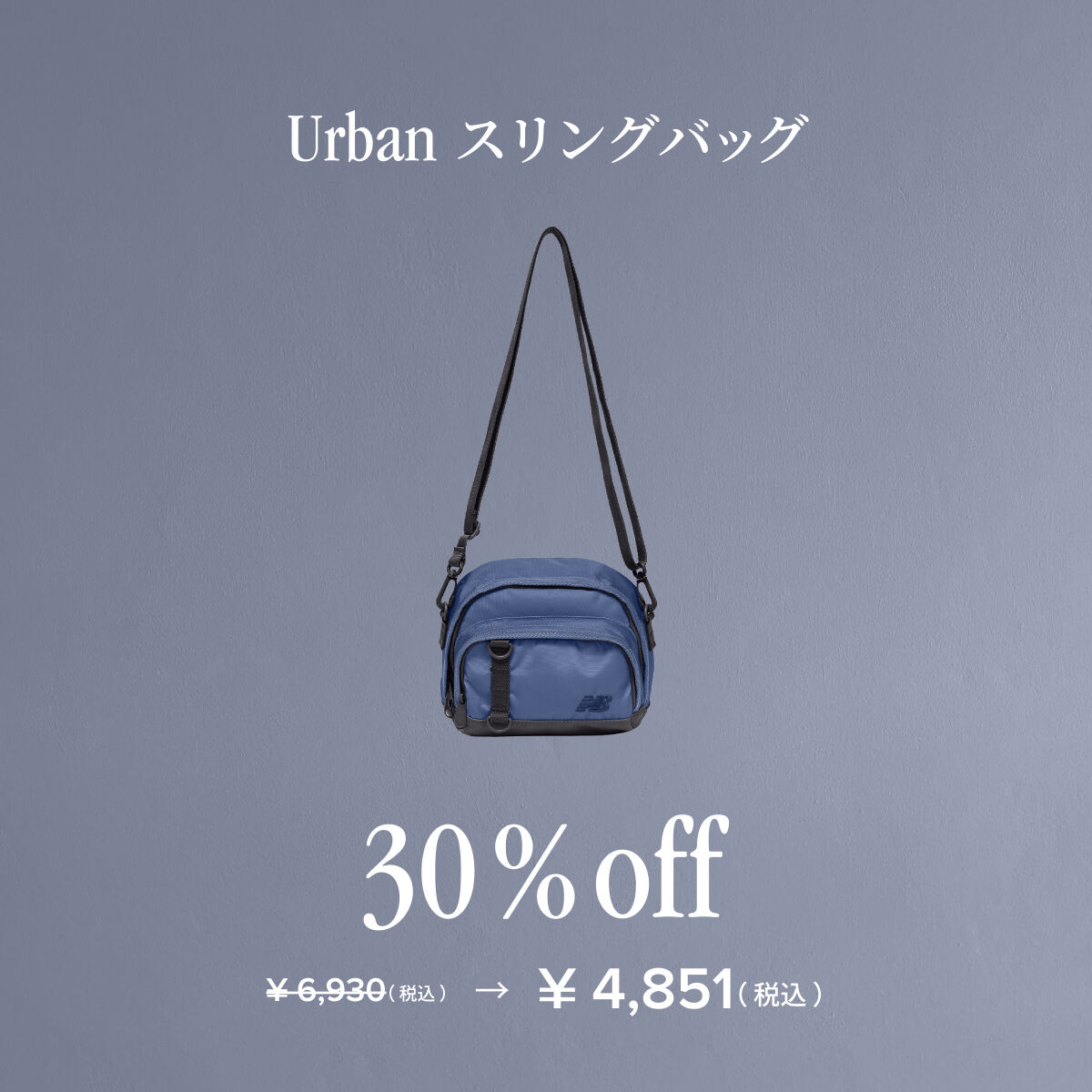 Urban スリングバッグ