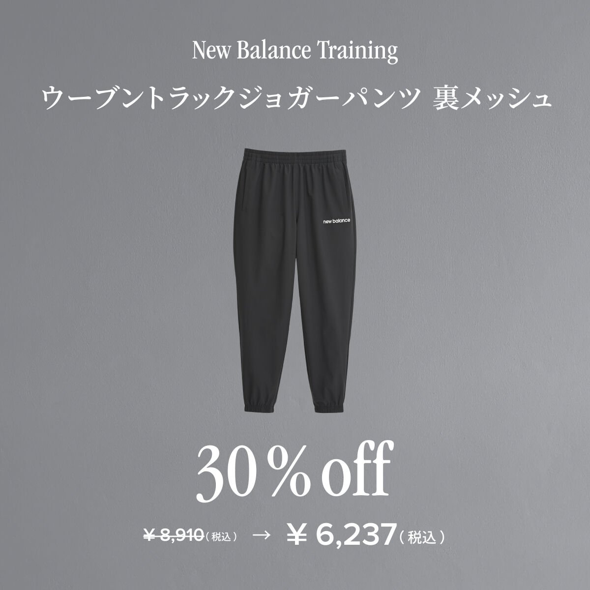 ウーブントラックジョガーパンツ 裏メッシュ