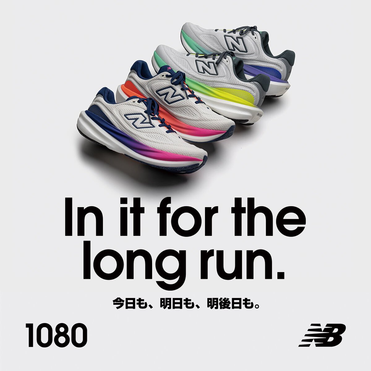 In it fir the long run