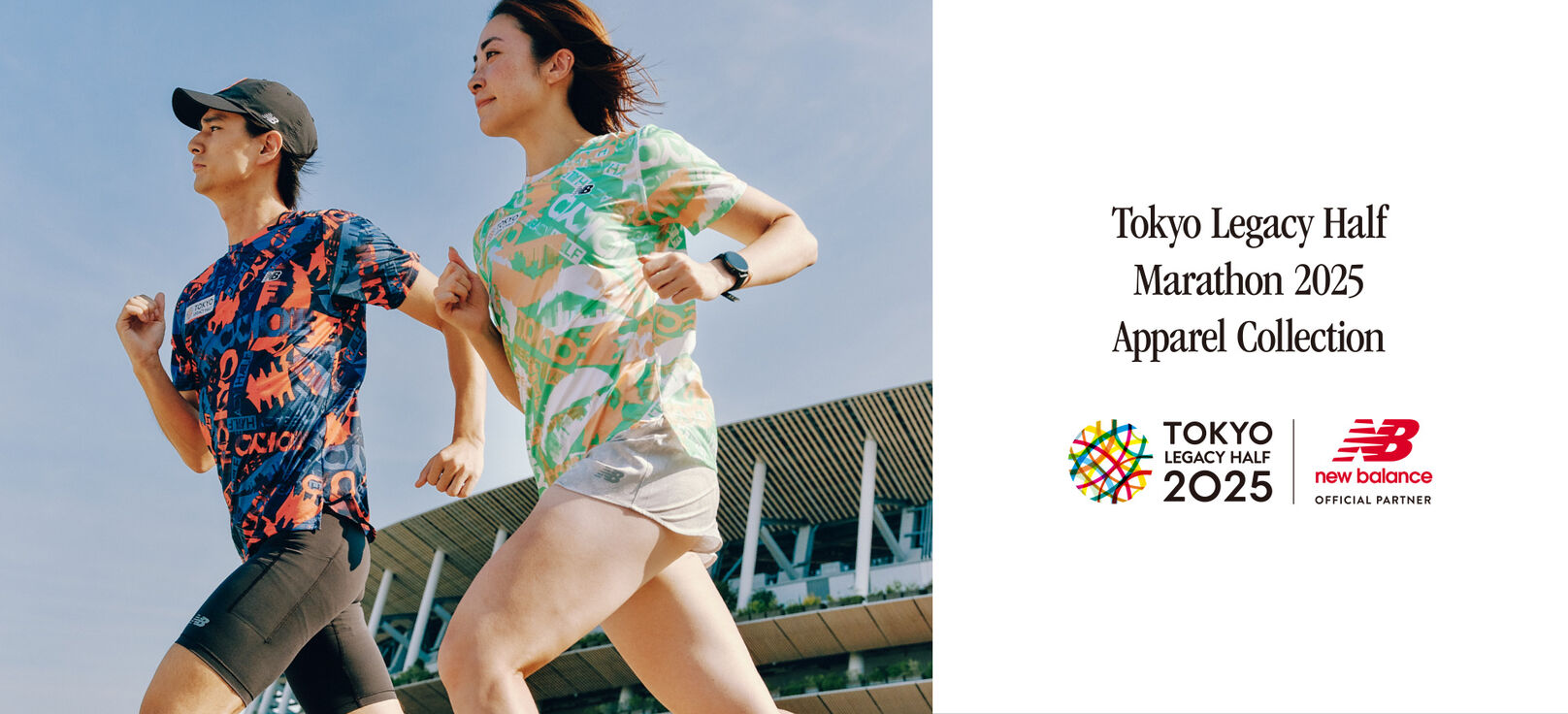 東京レガシーハーフ　コレクション