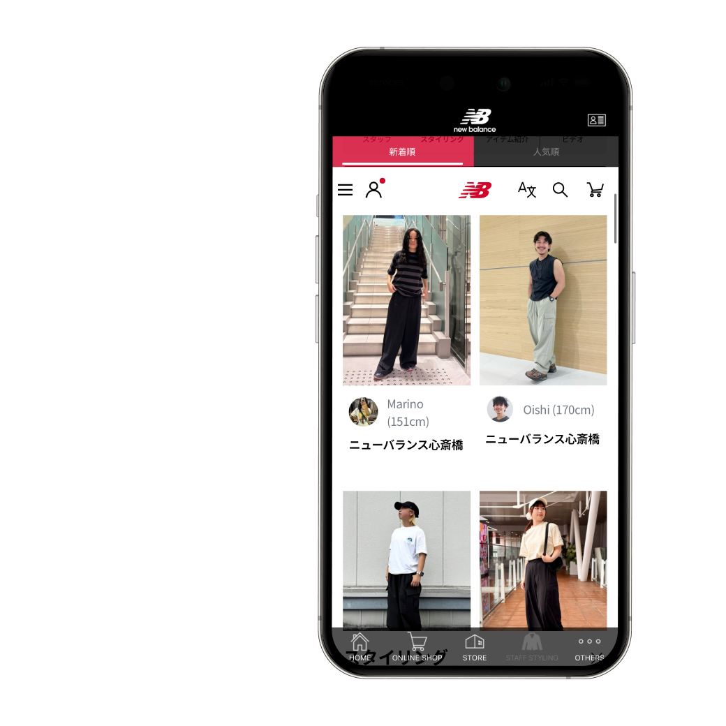 スタッフのファッションコーディネート