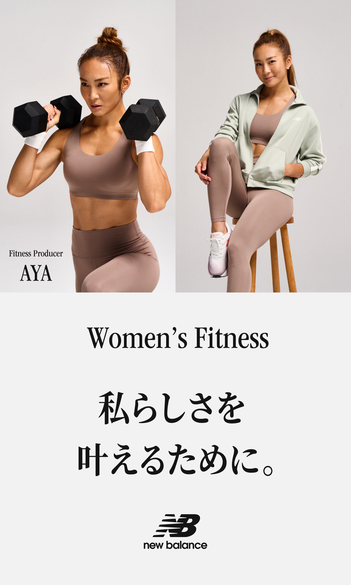 WOMENS FITNESS｜ニューバランス公式通販 | - New Balance