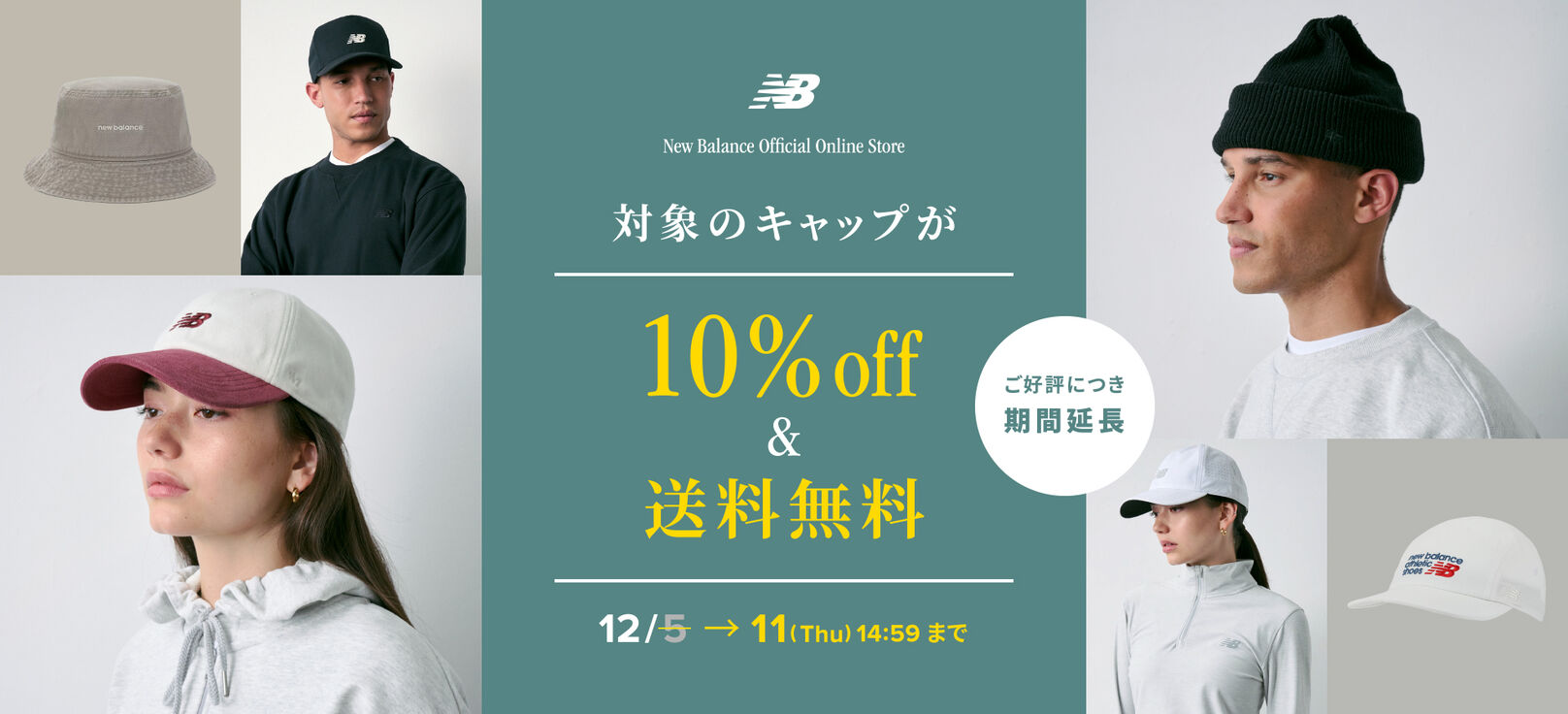 対象のキャップが10%off!&送料無料!