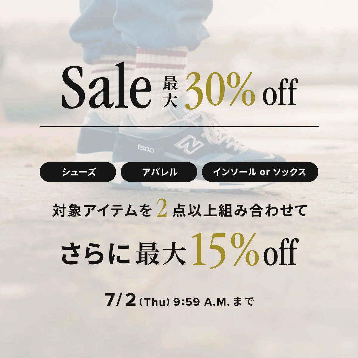 セールに人気商品が多数追加！ 対象のシューズ・アパレル・アクセサリーが最大30％off。 対象アイテムを2点以上組み合わせ購入で さらに最大15%offとなるキャンペーンを開催中。7月2日(水)9:59まで。