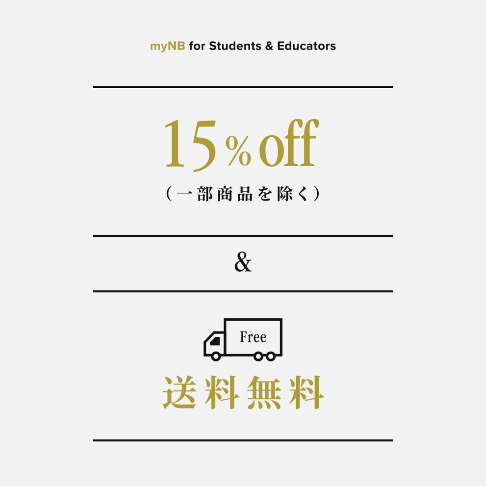特典1：15%off（一部商品を除く）&特典2：送料無料