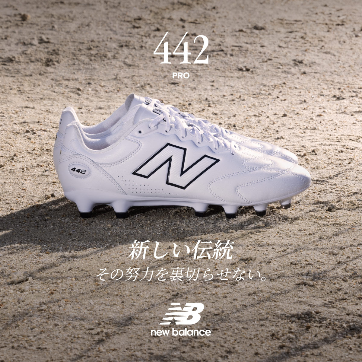 442 Pro HG/AG V3｜ニューバランス公式通販 | - New Balance