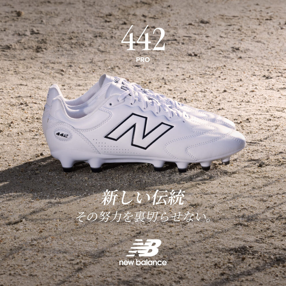 442 Pro HG/AG V3｜ニューバランス公式通販 | - New Balance