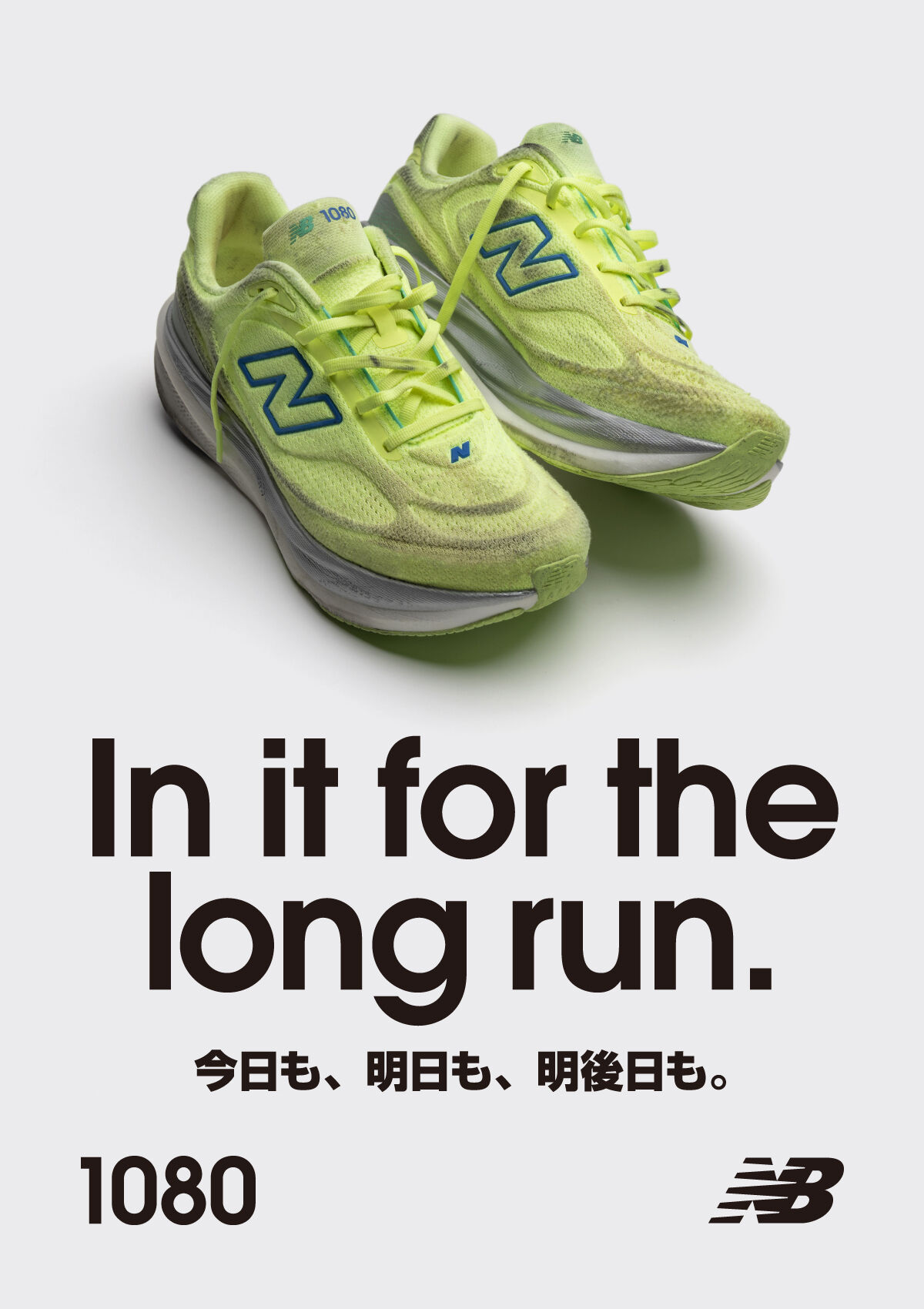 ランニング｜ニューバランス公式通販 | - New Balance