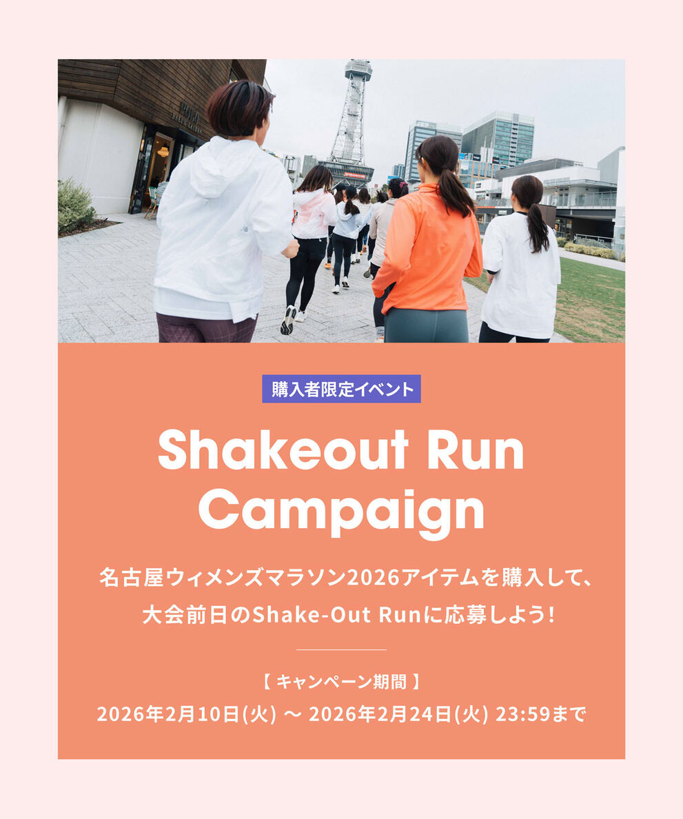 Shakeout Run Campaign