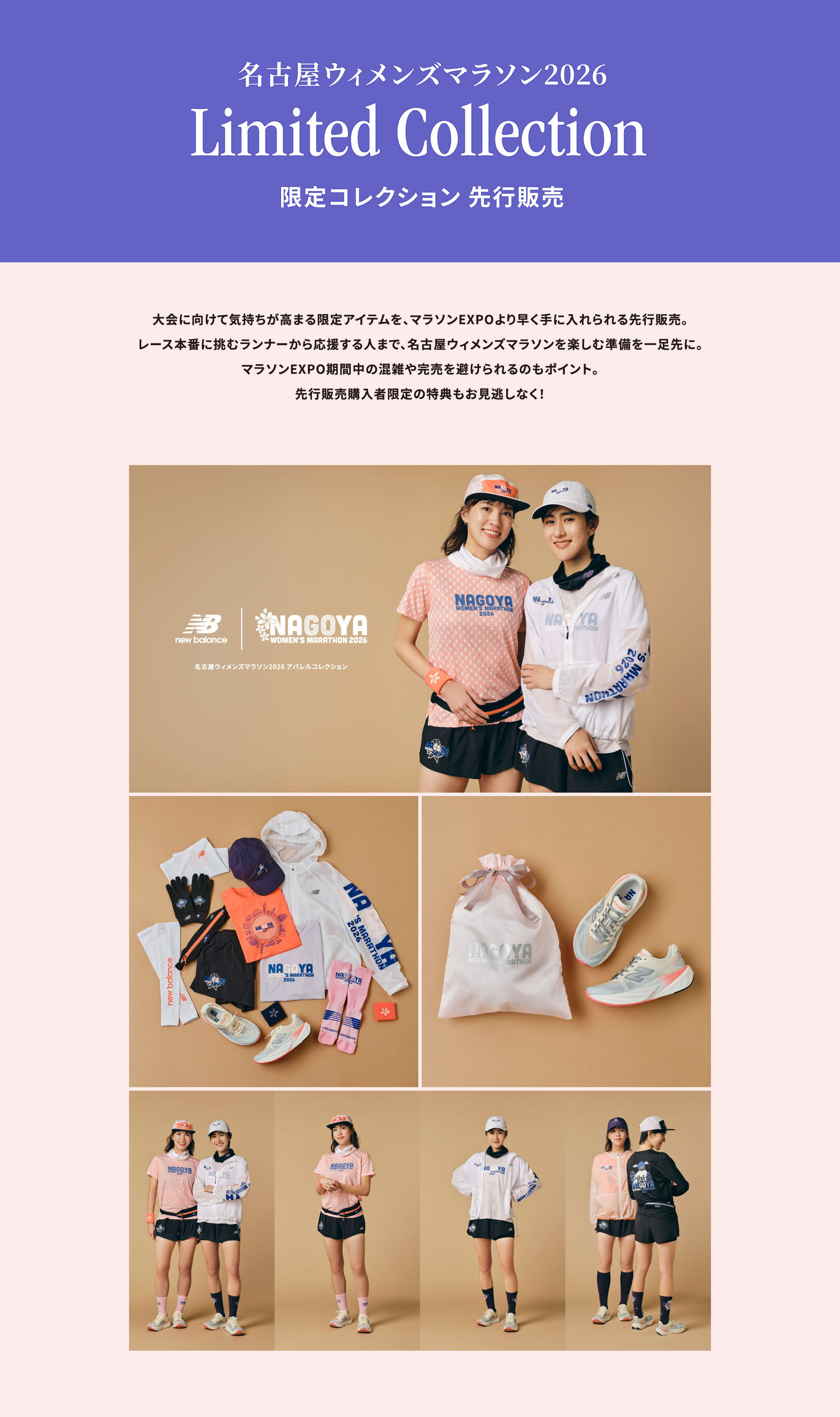 大会限定モデル　先行販売情報