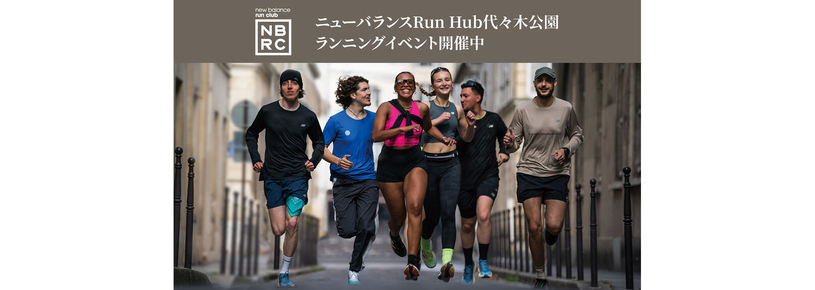 ニューバランス Run Hub 代々木公園　ランニングイベント開催中