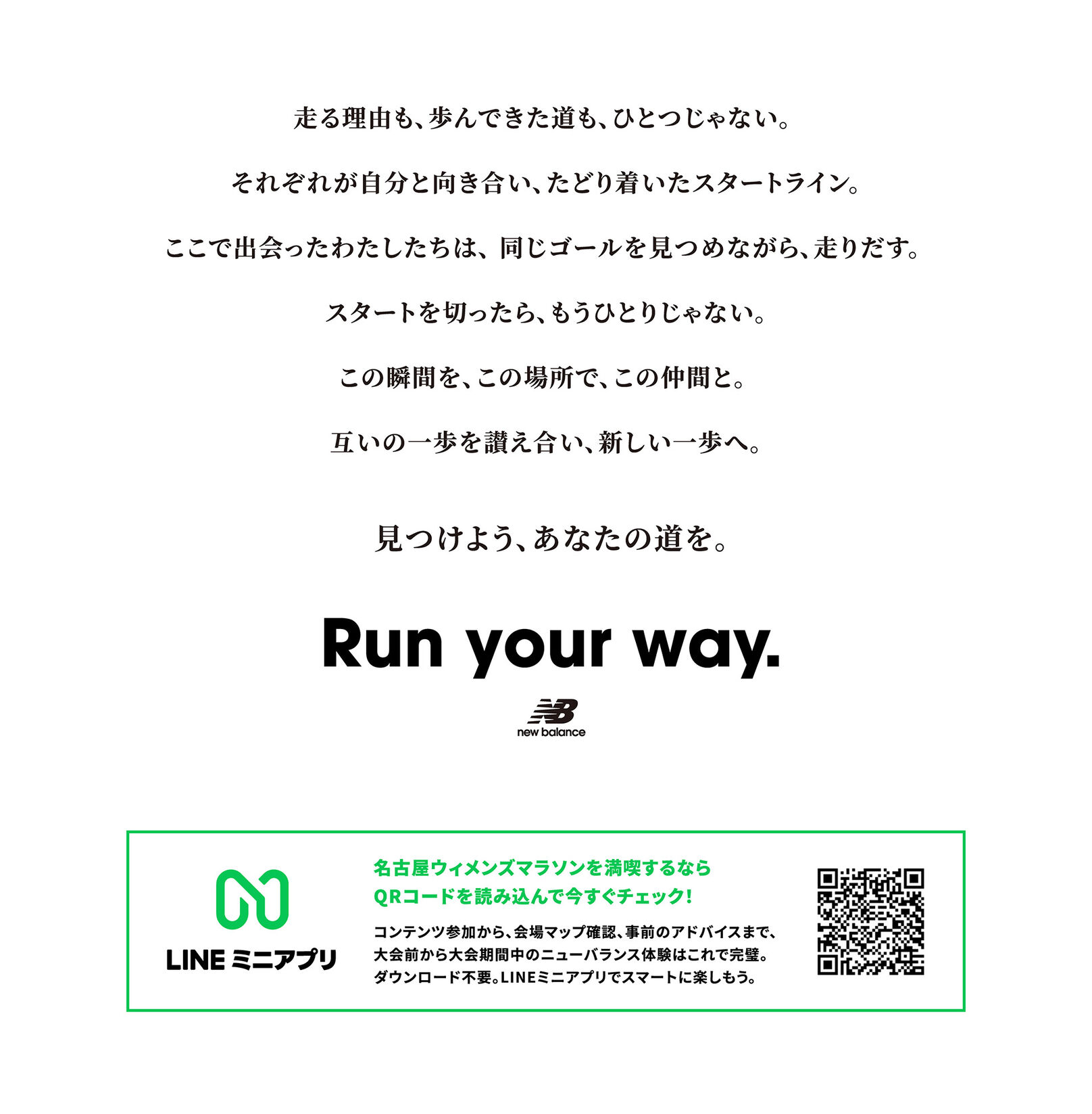 Run your way