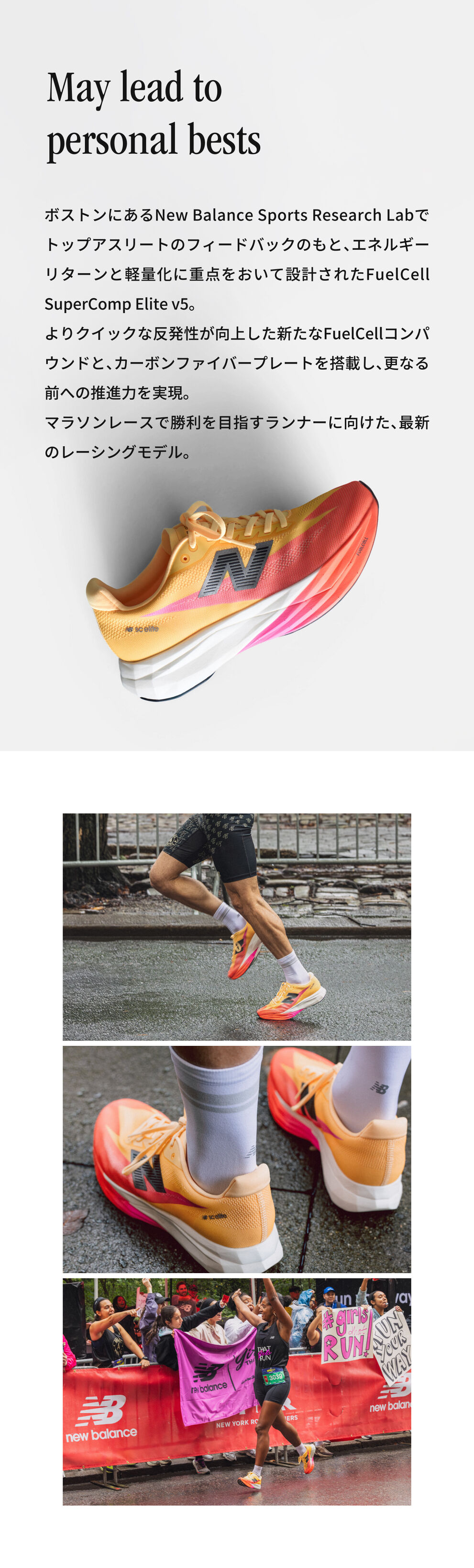 FuelCell SuperComp Elite v5｜ニューバランス公式通販 | - New Balance