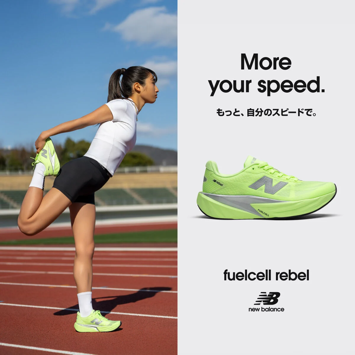 Fuel Cell｜ニューバランス公式通販 | - New Balance