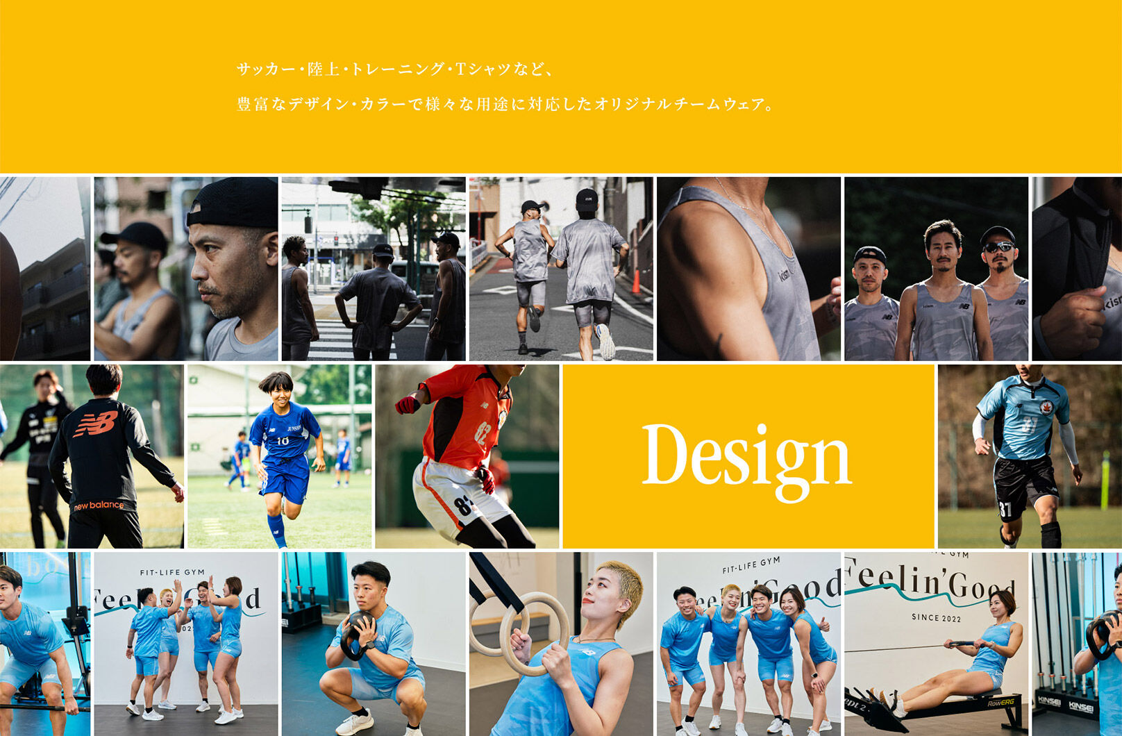 サッカー・陸上・トレーニング・Tシャツなど、豊富なデザイン・カラーで様々な用途に対応したオリジナルウェア。