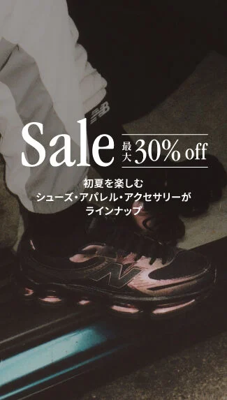 Sale 最大30%off 対象のシューズ・アパレル・アクセサリーがラインナップ
