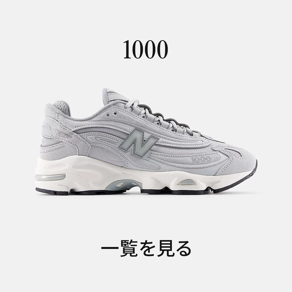 Sale（セール）の商品一覧ページ | ニューバランス公式通販 | - New