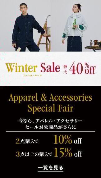 Winter Sale 最大40%off 今なら対象商品が2点購入で10％off、3点購入で15%off
