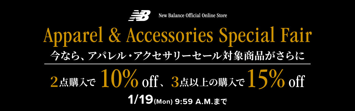 ニューバランス　セットアップ　本日限りセール ニューバランスパンツコレクション”WAIST TO TOE“にセットアップ