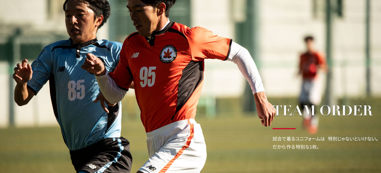 試合で着るユニフォームは特別じゃないといけない。だから作る特別な1枚。