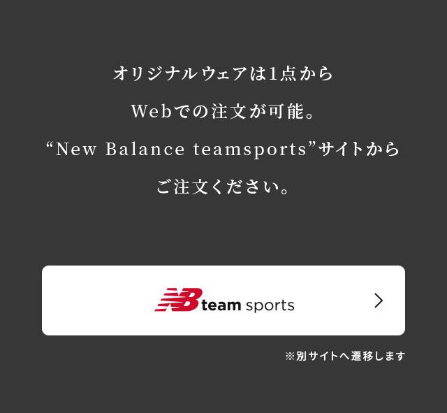 NB team sport