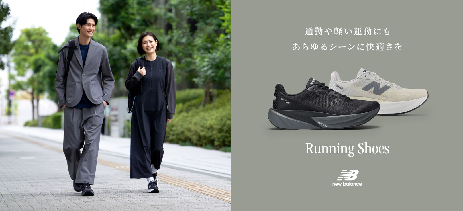 通勤や軽い運動にも あらゆるシーンに快適さを Running Shoes