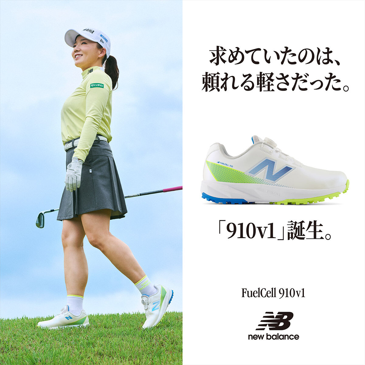 FuelCell 910 v1