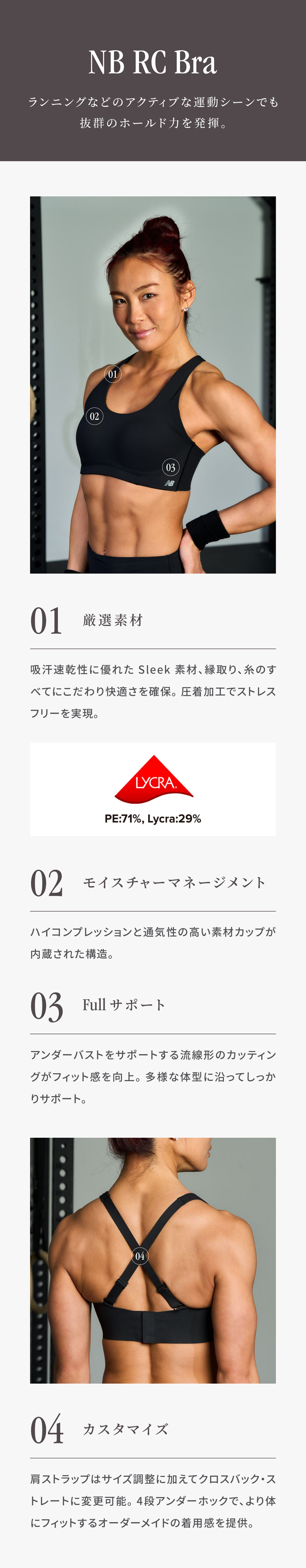 NB RC Bra