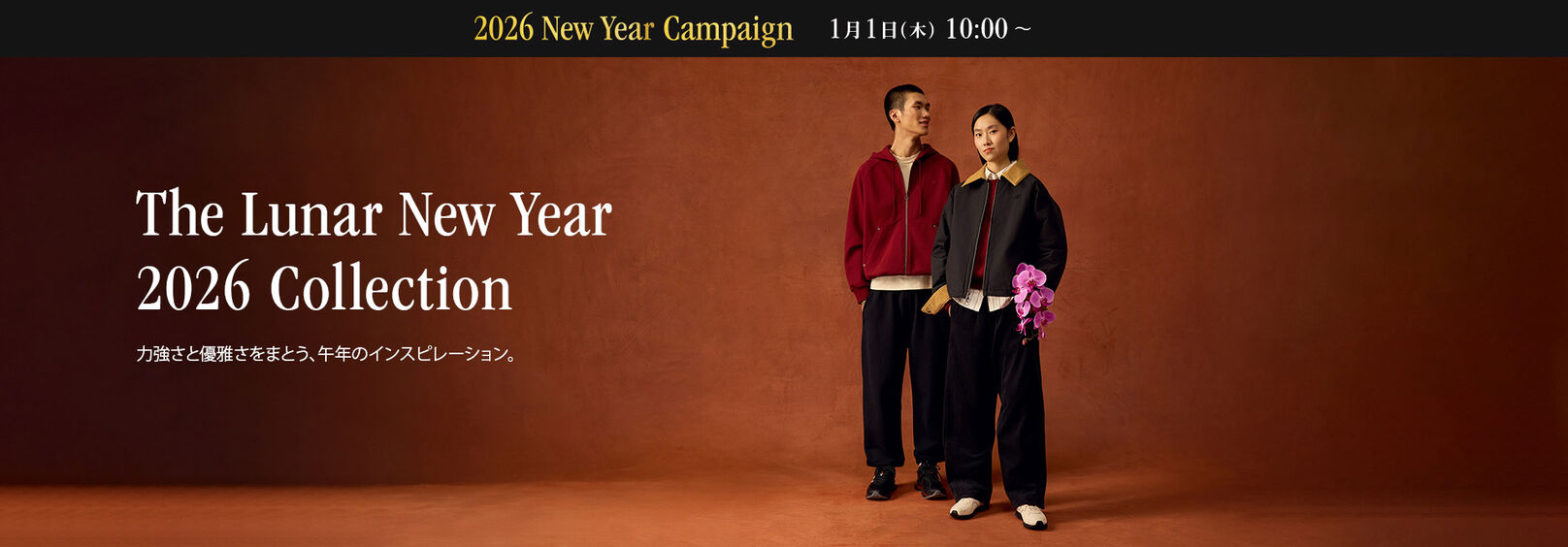 The Lunar New Year 2026 Collection