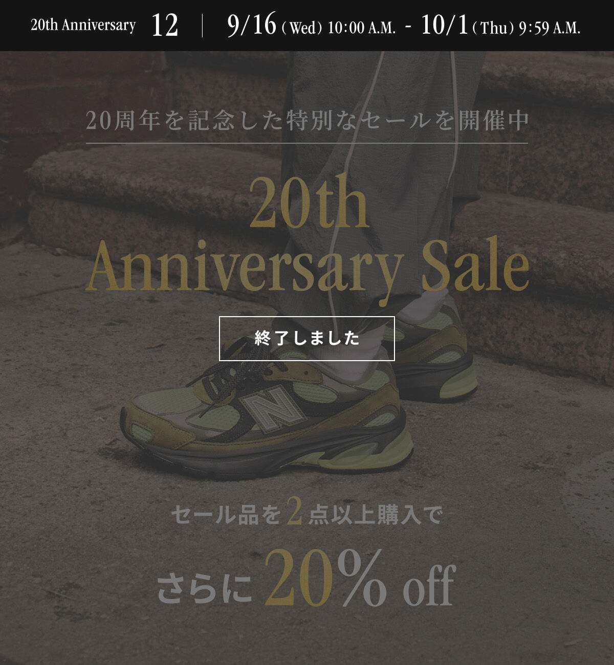 Anniversary Sale​