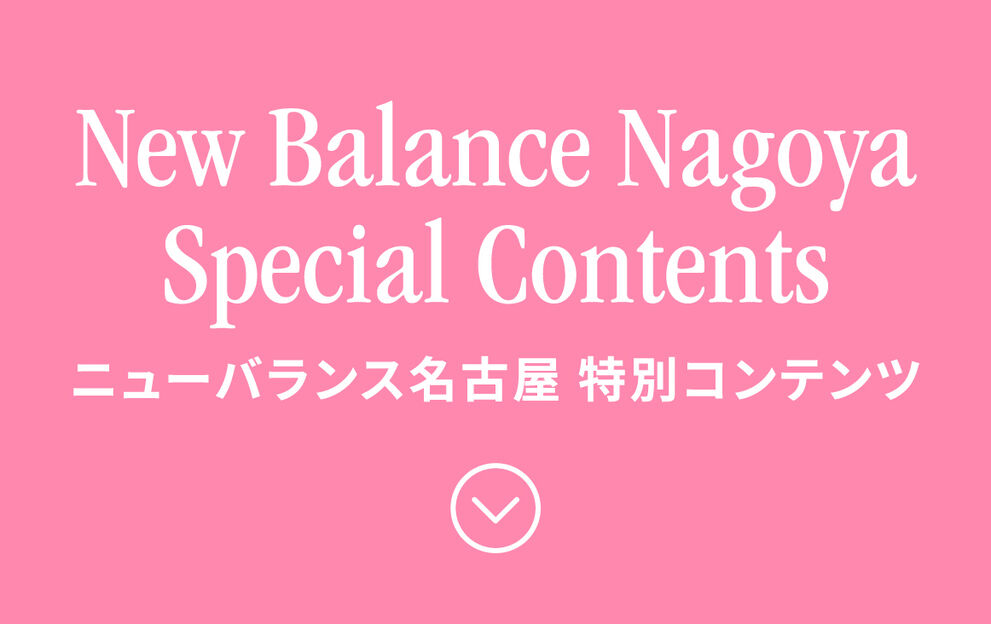 Nagoya Special Contents