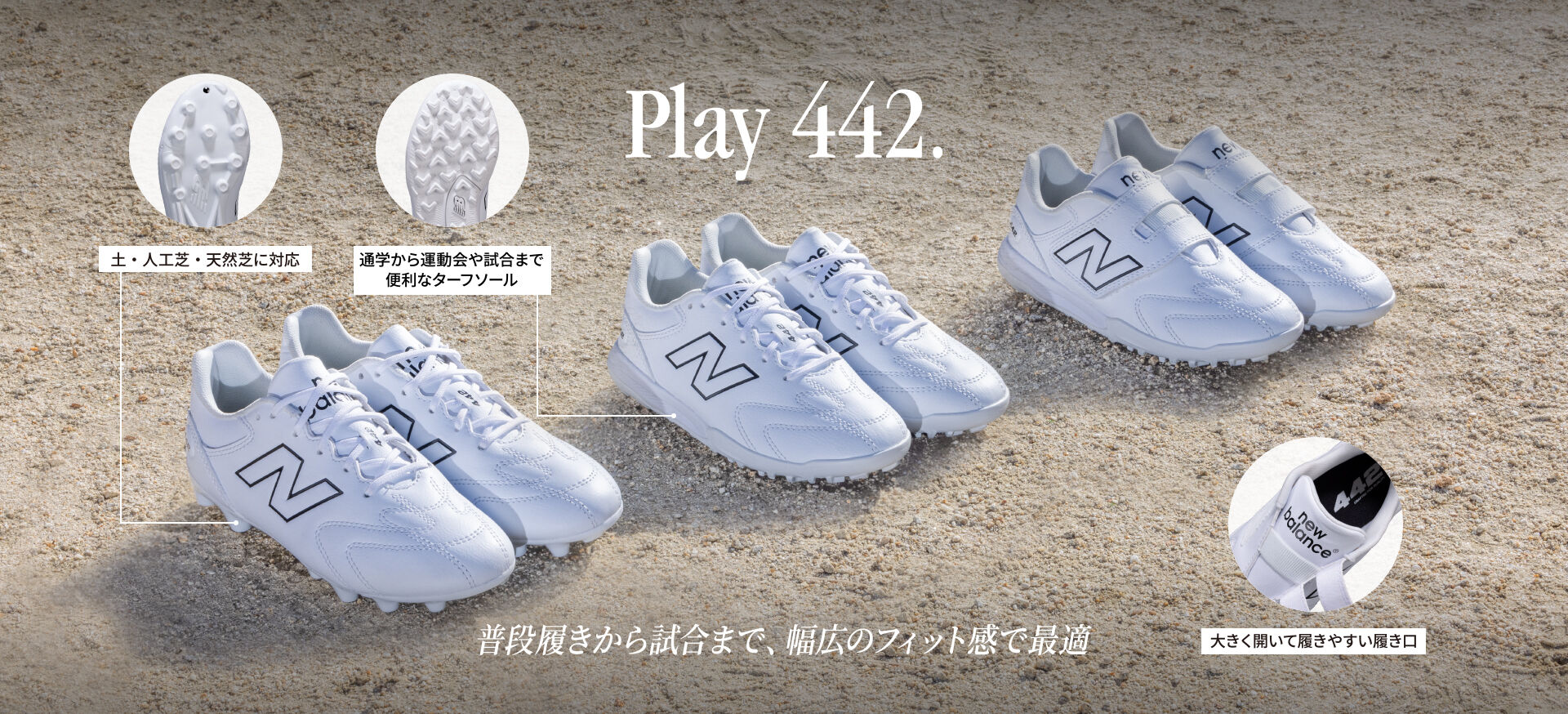 442 Team Hook & Loop Jnr TF V3｜ニューバランス公式通販 | - New Balance