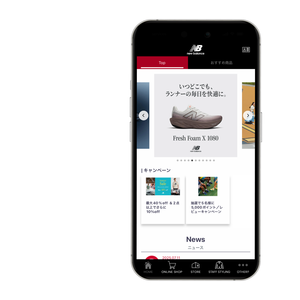 ニューバランスの最新情報をお知らせ