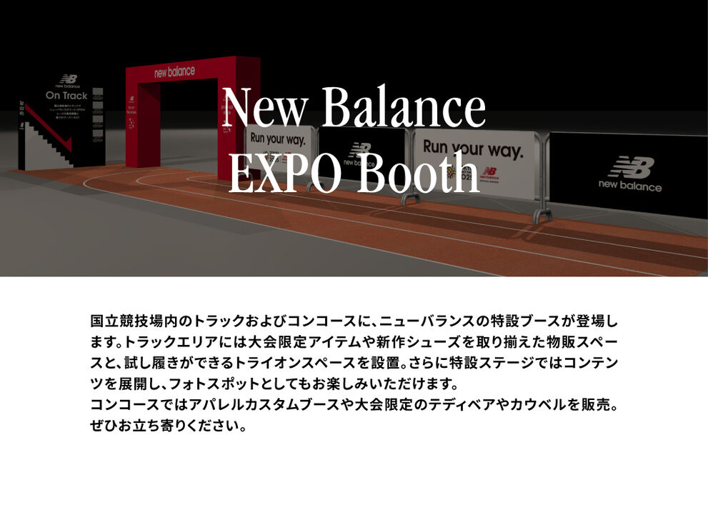 New Balance EXPO Booth