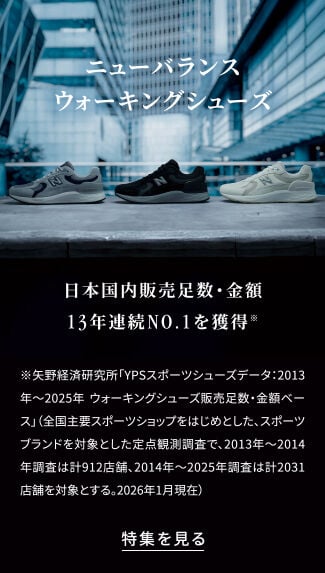 ニューバランス ウォーキングシューズ