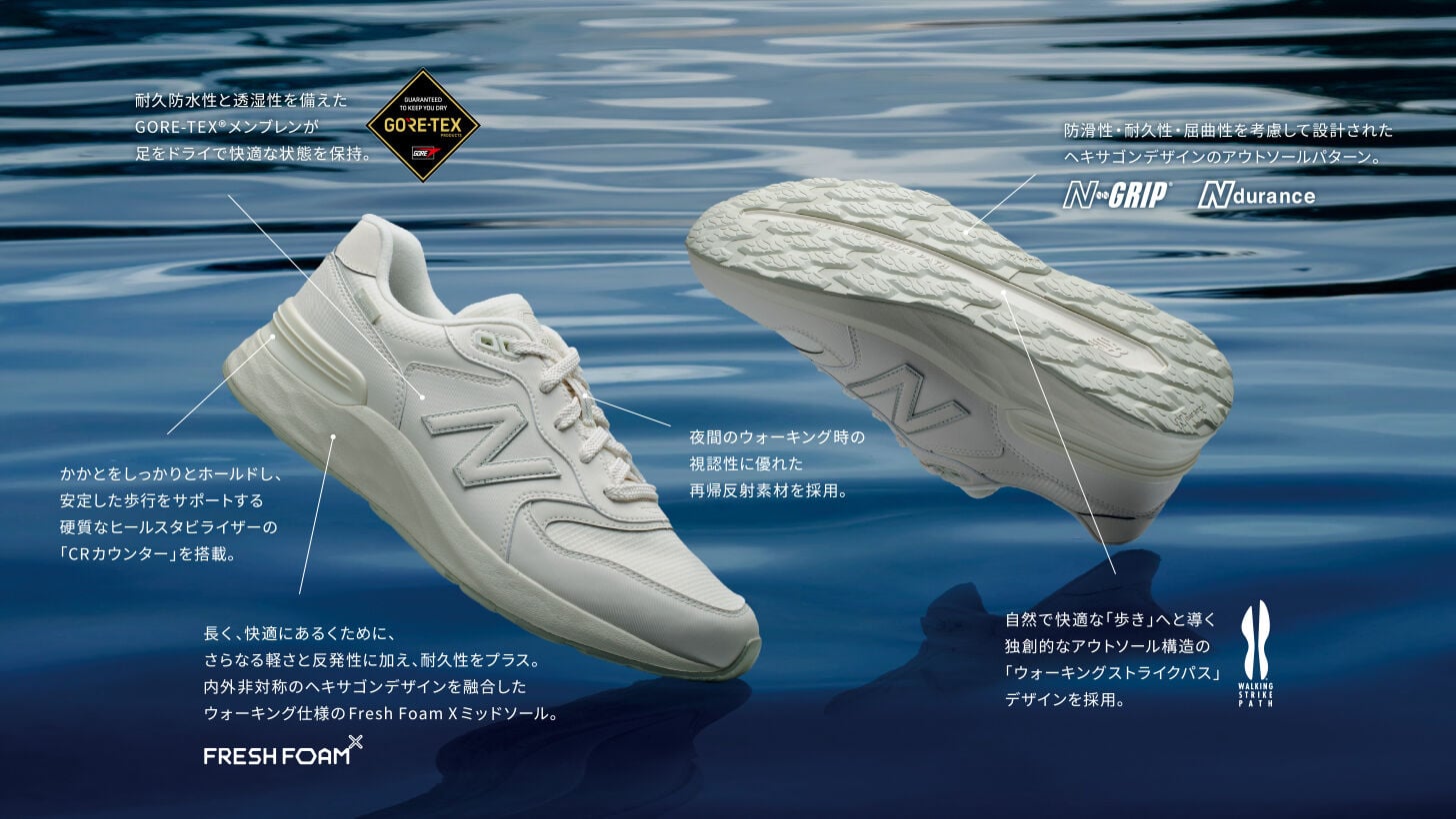 Fresh Foam X Walking 880 v7｜ニューバランス公式通販 | - New Balance