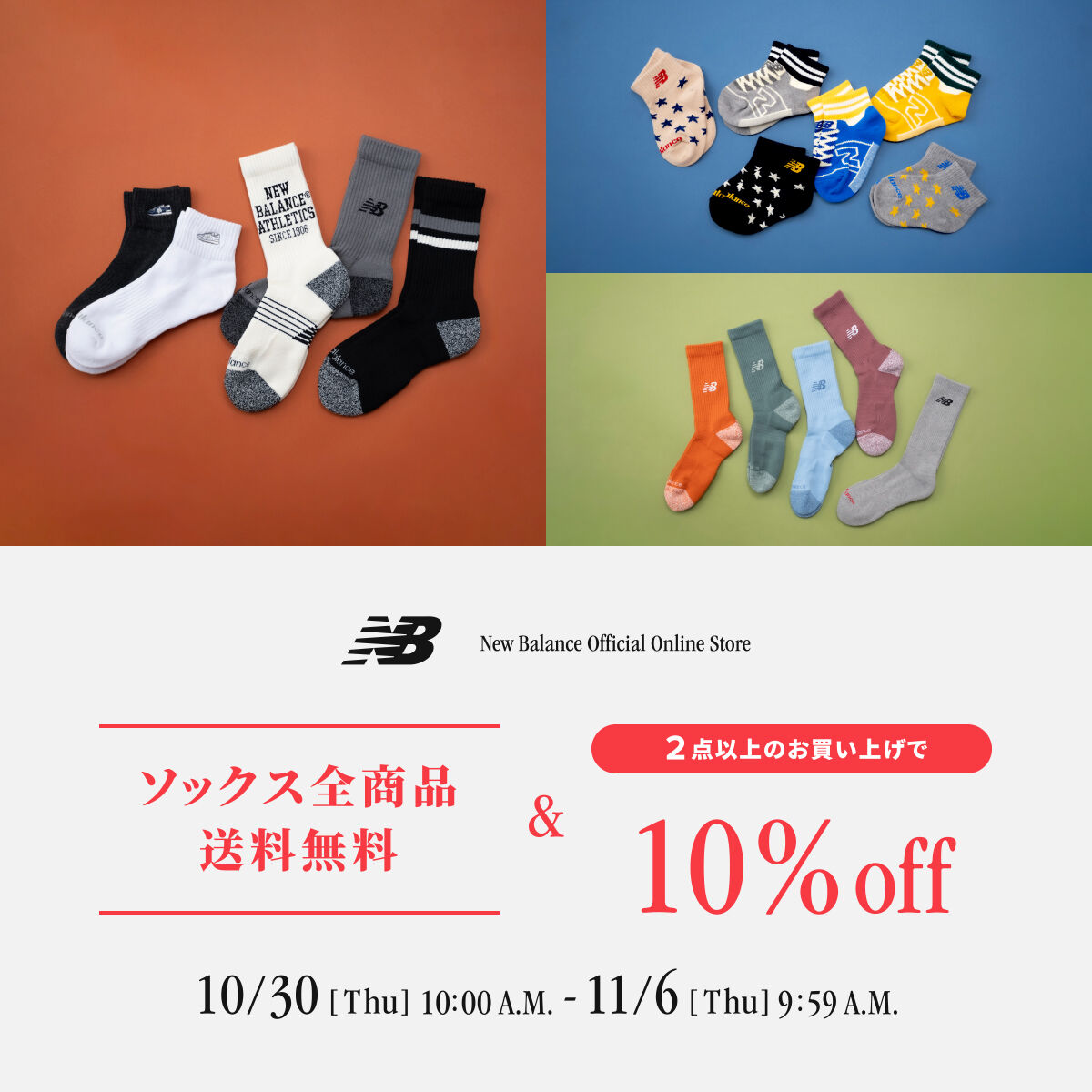 凛子　新品未使用　ニューバランス  セット new balance ニューバランス DynaSoft Nitrel (ダイナソフト