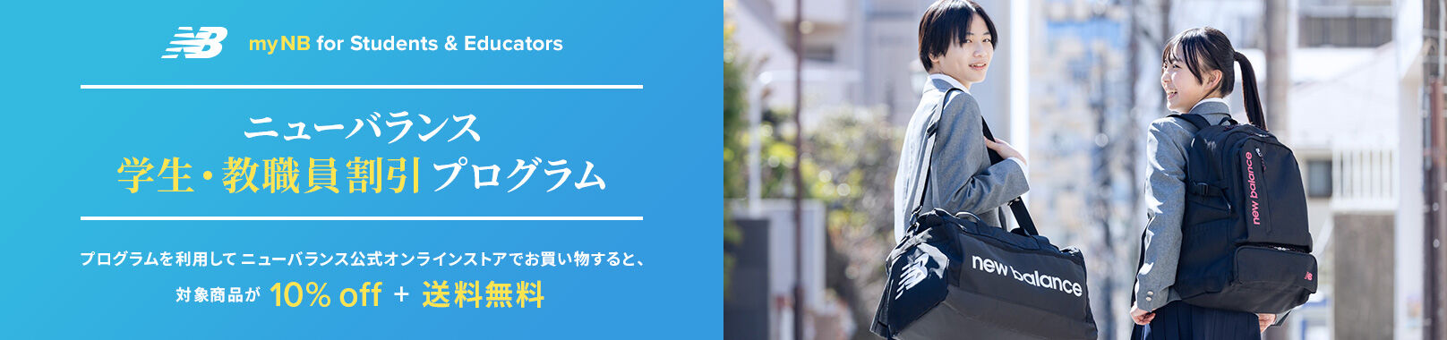 myNB for Students & Educators